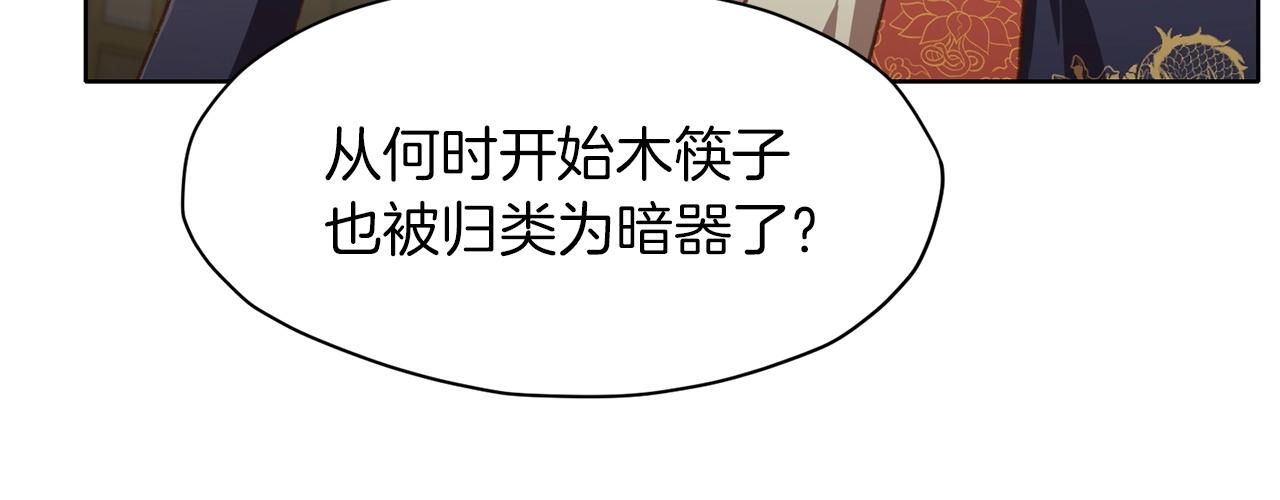 第18话 酷刑4