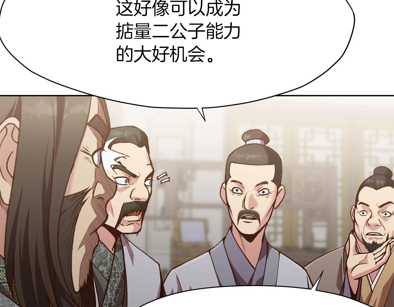 第17话 雷龙队3