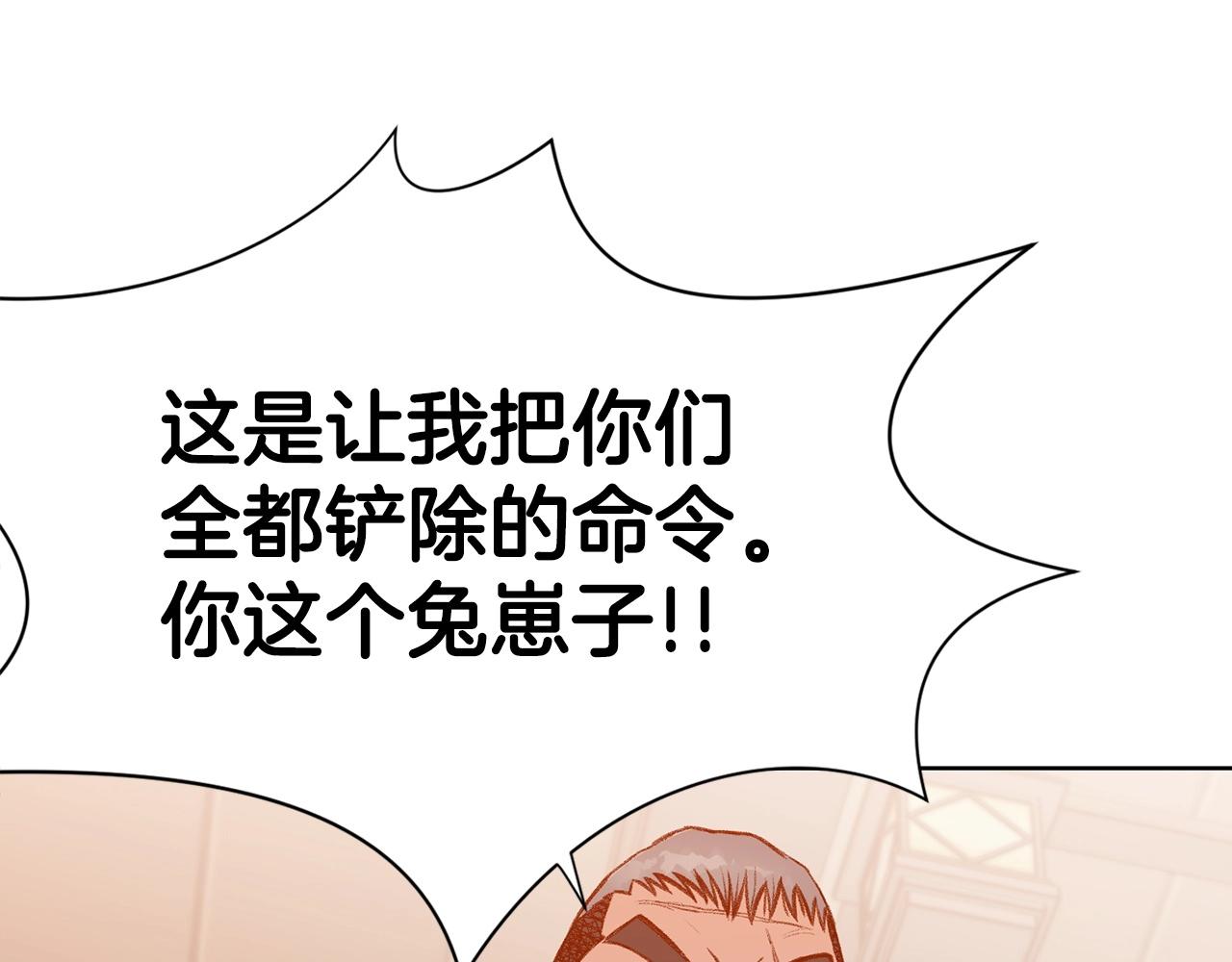 第21话 一起受罚4