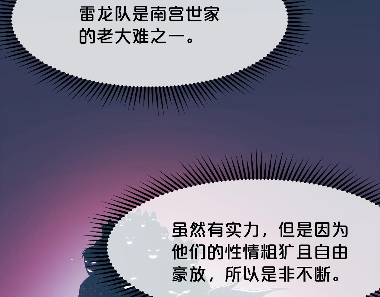 第17话 雷龙队1