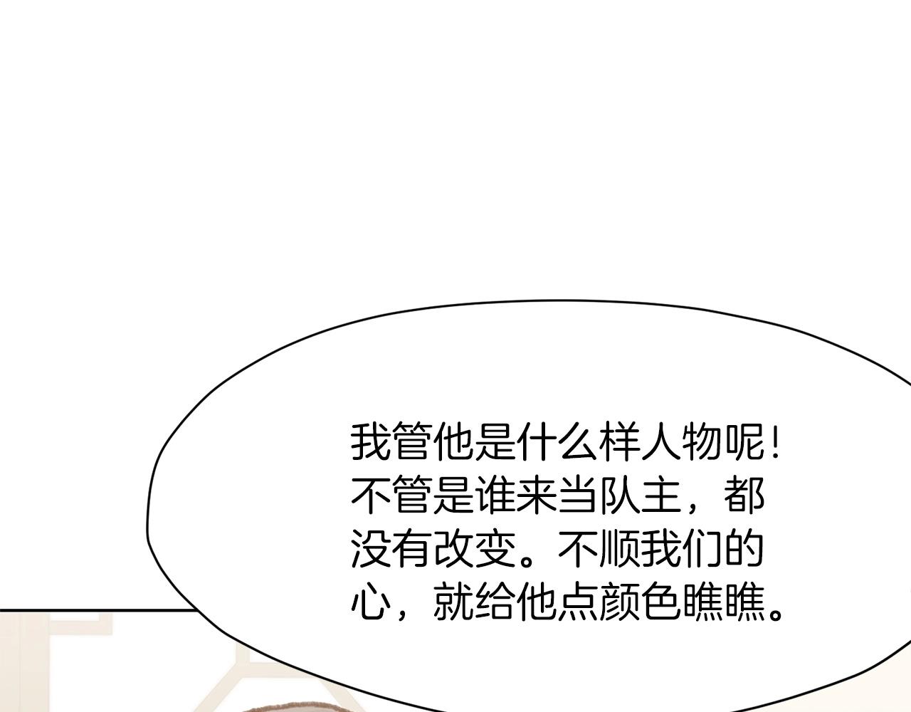 第17话 雷龙队3
