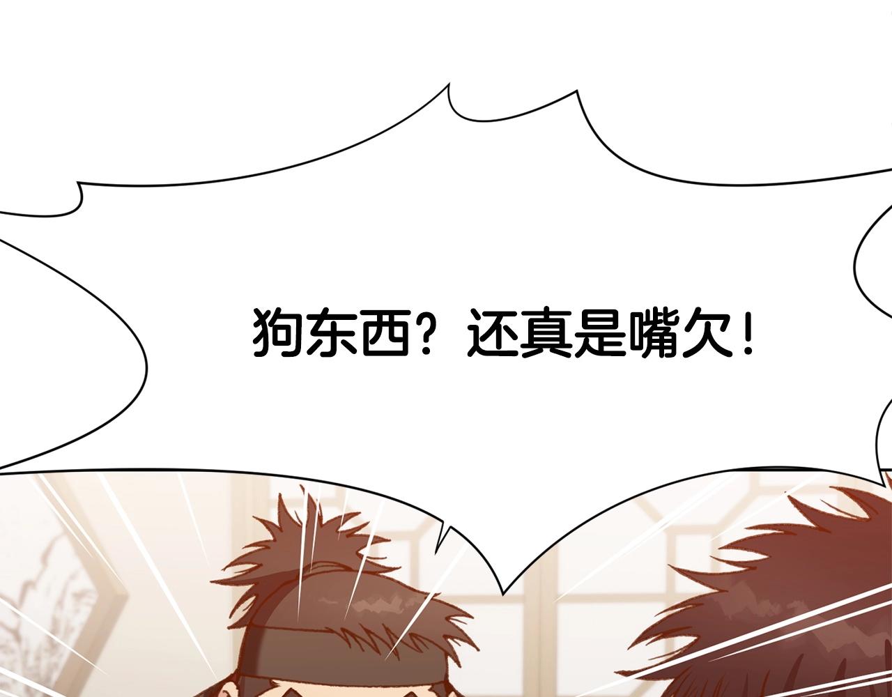 第17话 雷龙队4