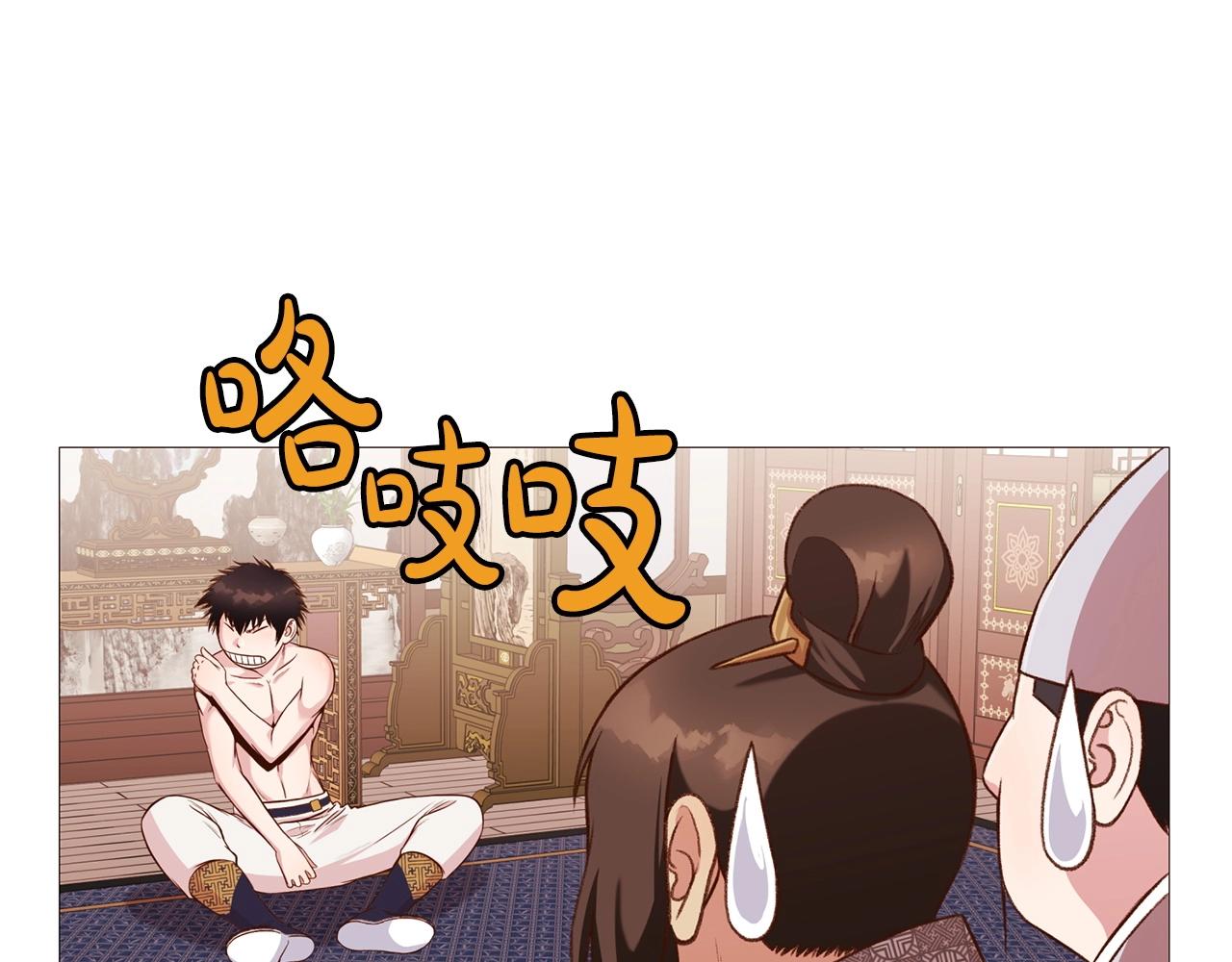 第5话 强身健体2