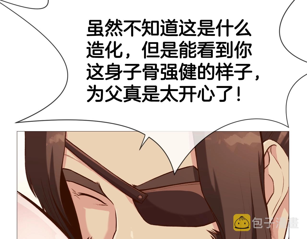 第5话 强身健体3
