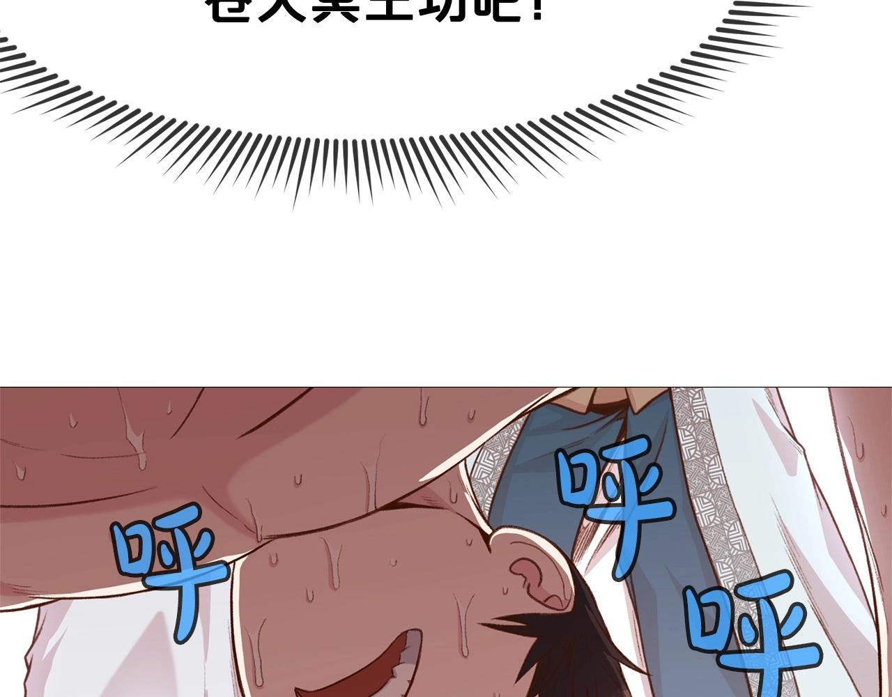 第5话 强身健体0