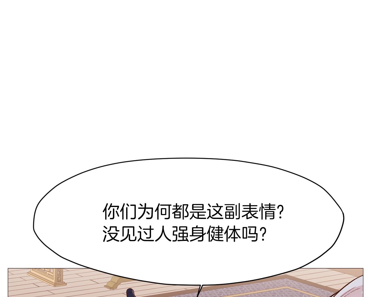 第5话 强身健体4