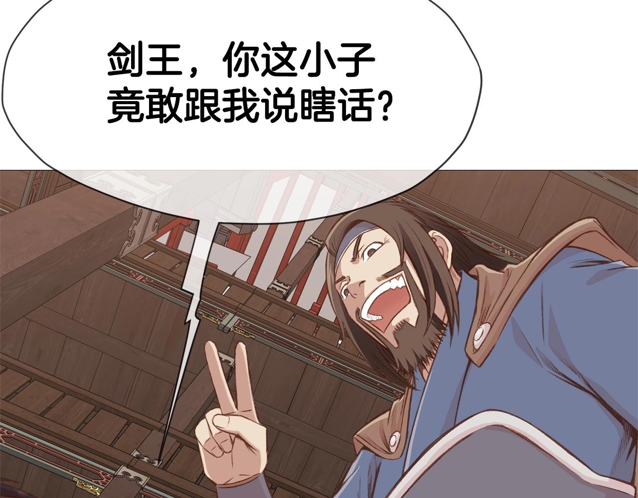 第4话 帝王阁1