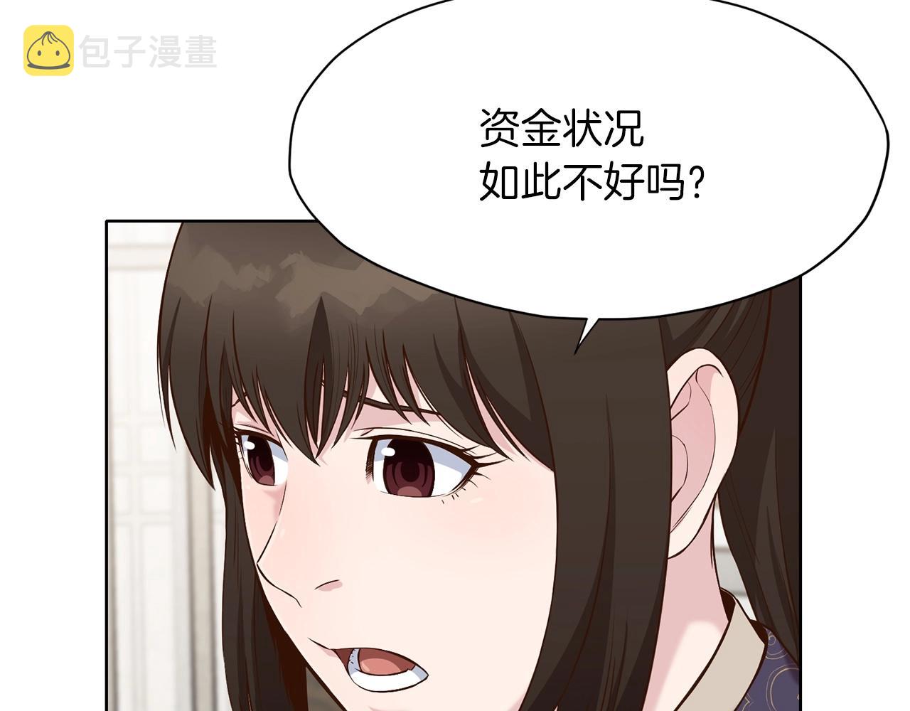 第11话 三雷剑法2