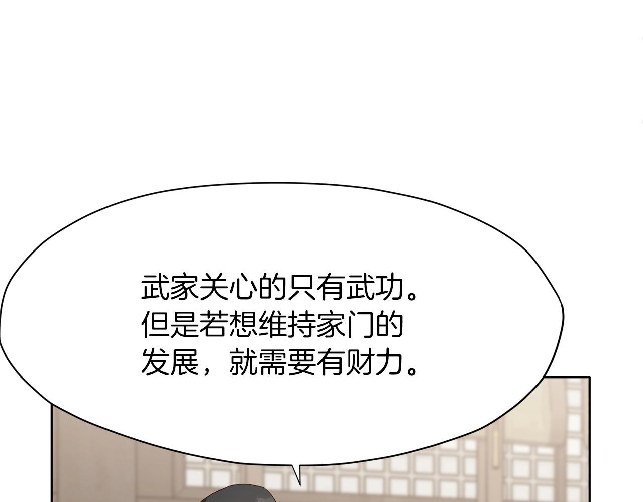 第11话 三雷剑法2