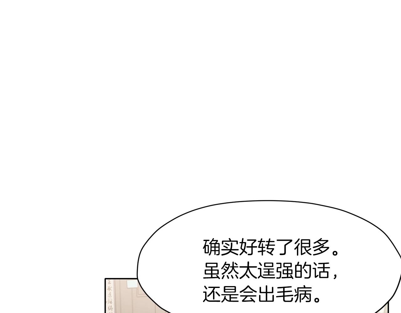 第11话 三雷剑法3