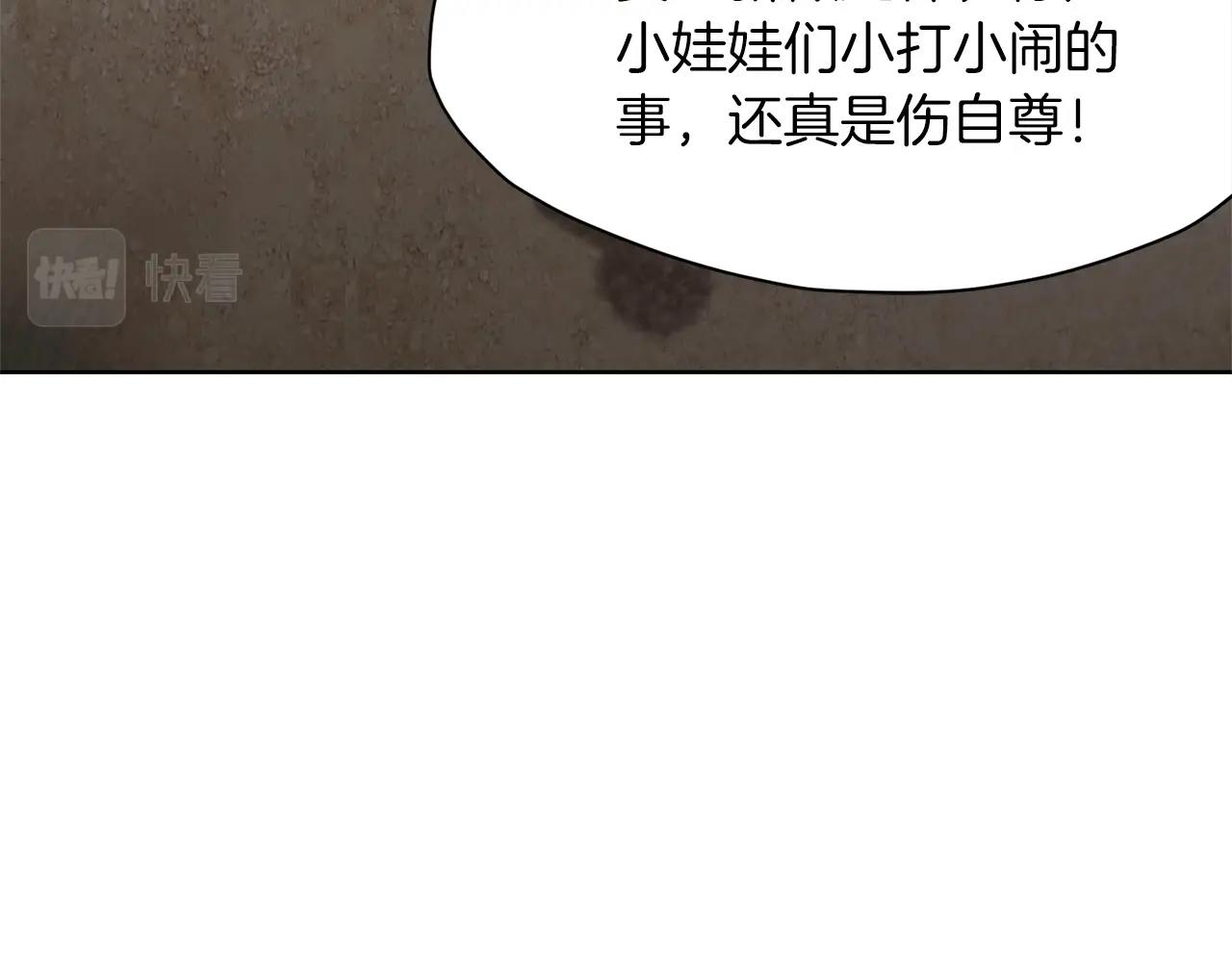 第11话 三雷剑法2