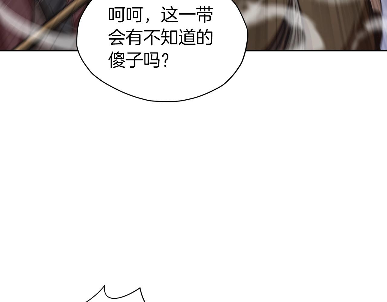 第23话 山贼劫道1