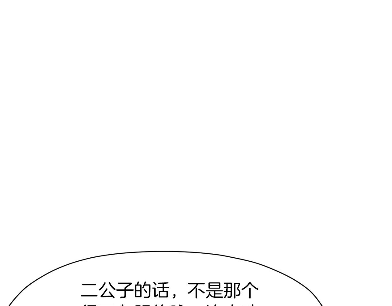 第25话 二公子上钩3