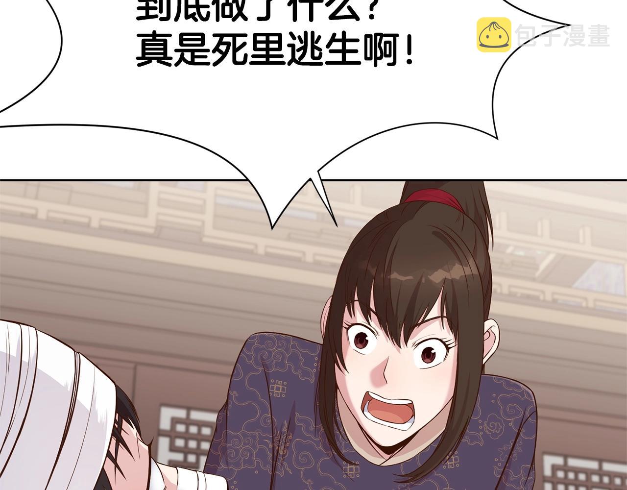 第3话 燃烧斗志3