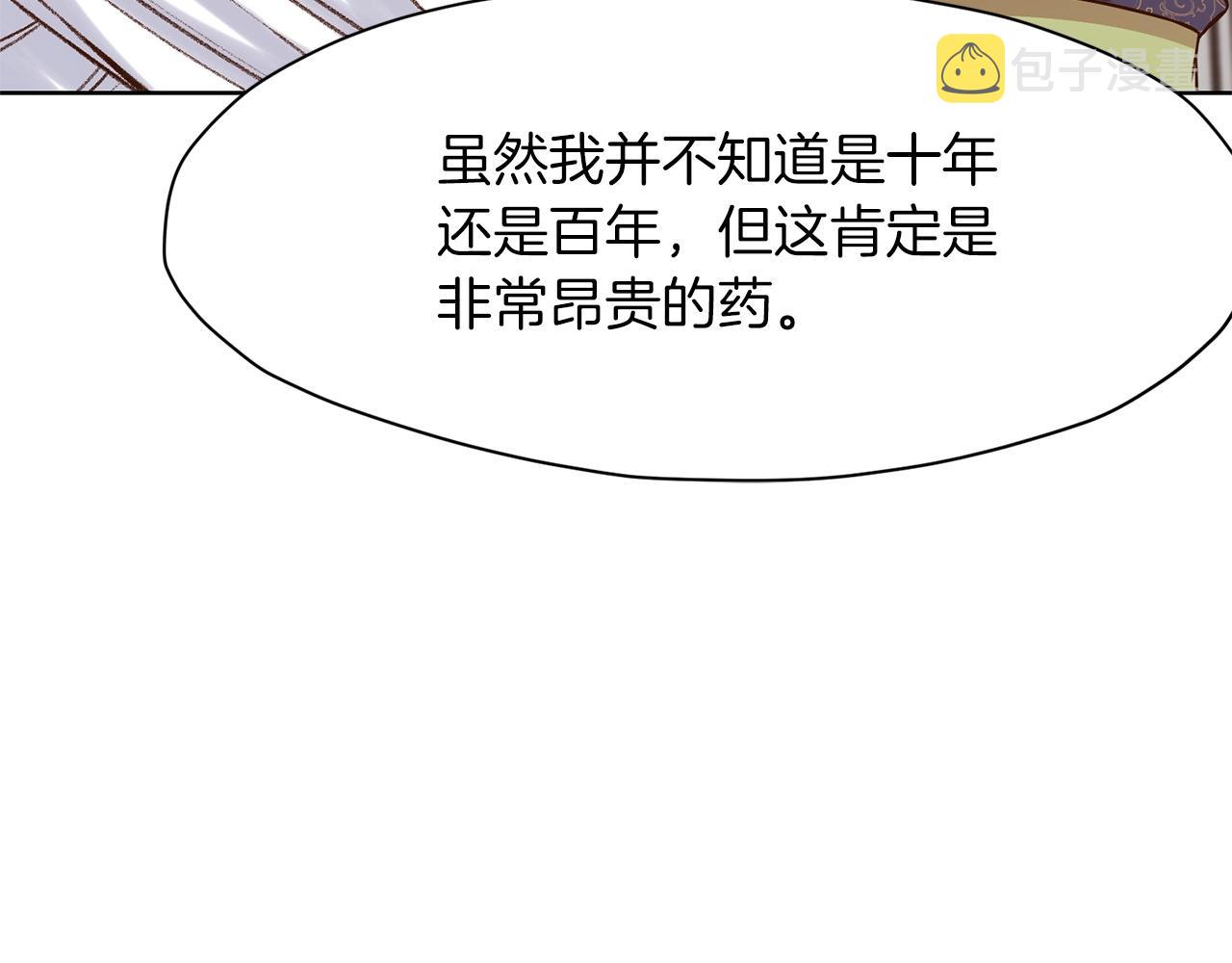 第3话 燃烧斗志1