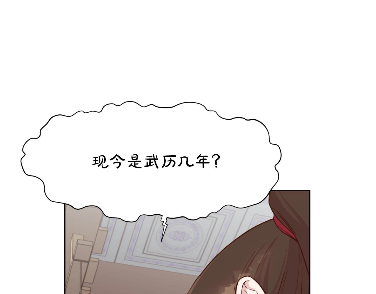 第2话 公子太弱4