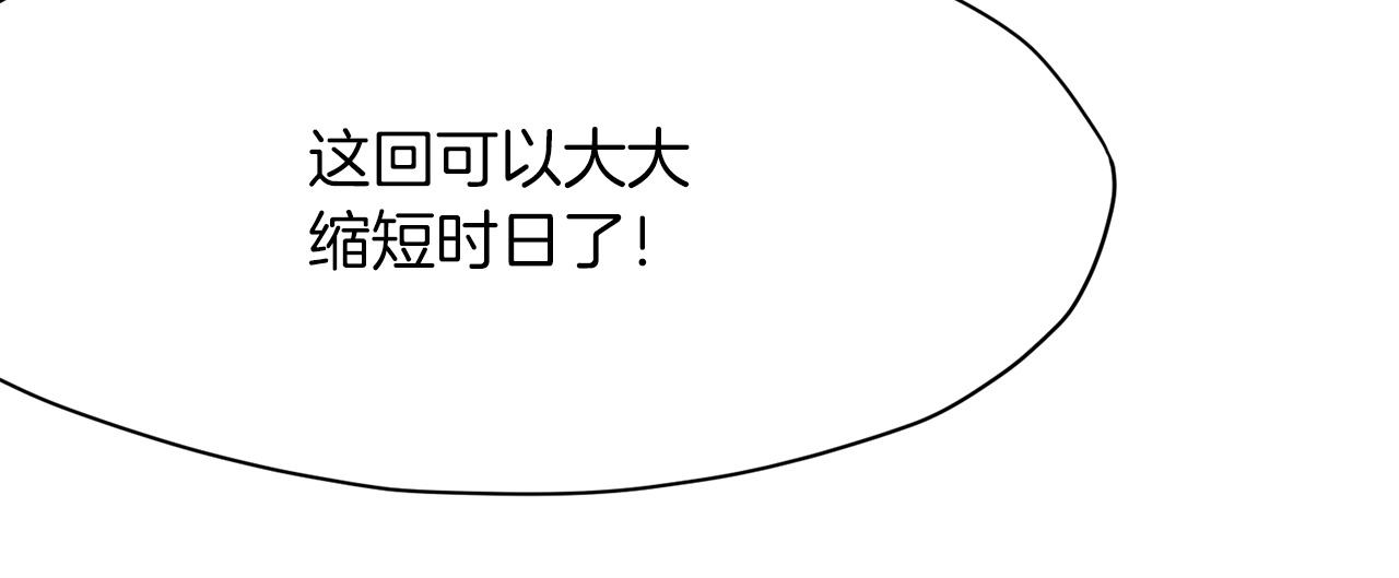 第2话 公子太弱2