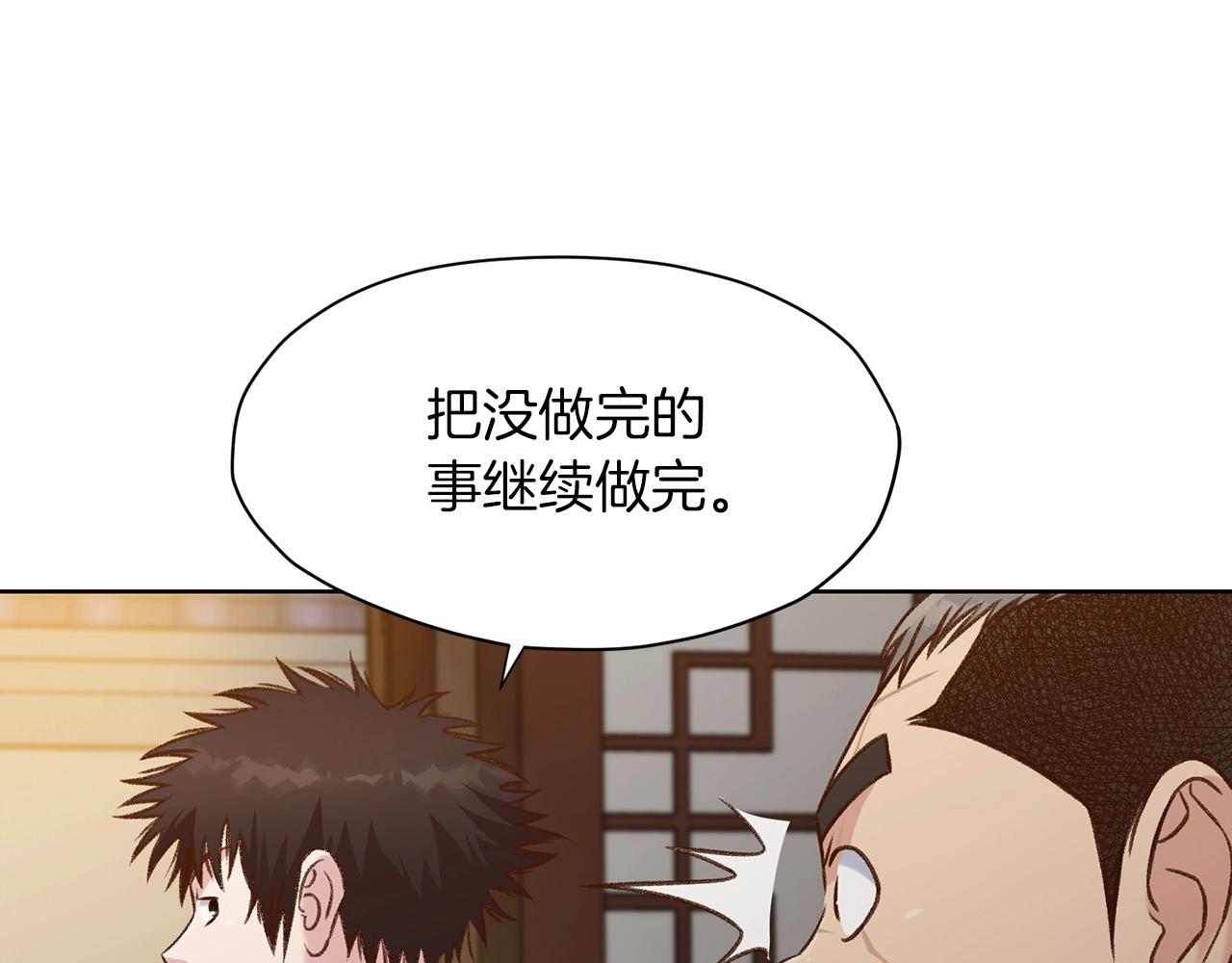 第21话 一起受罚1