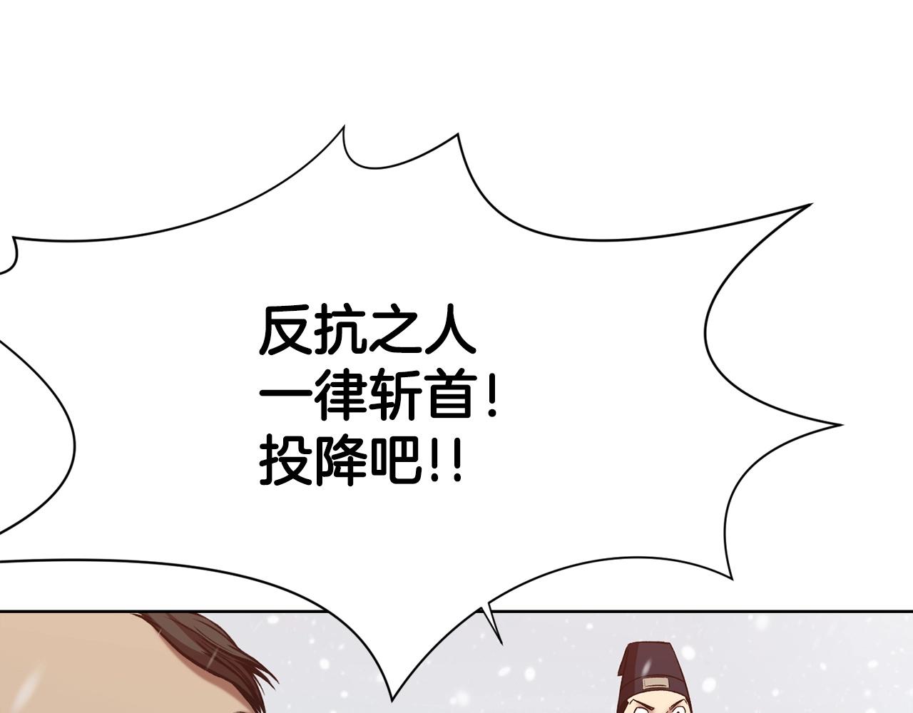 第23话 山贼劫道2