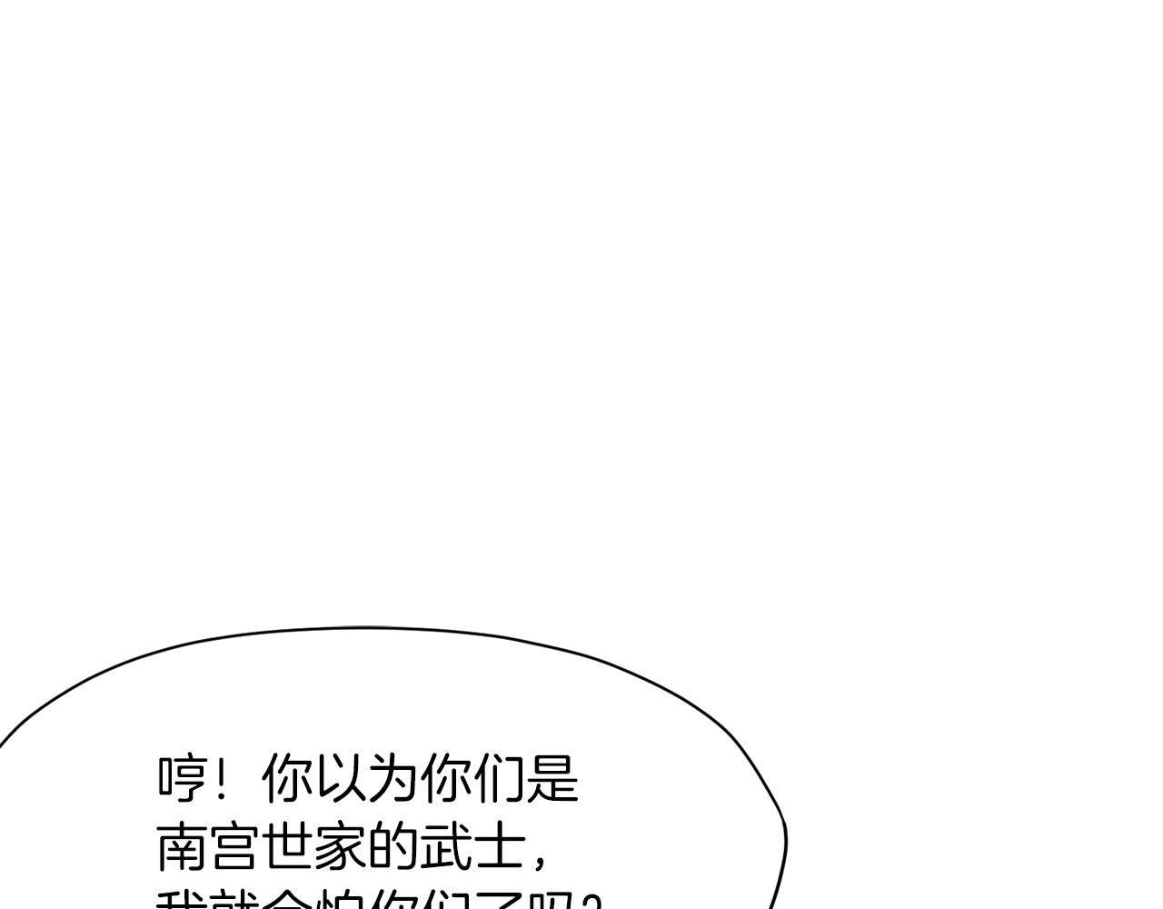第23话 山贼劫道1