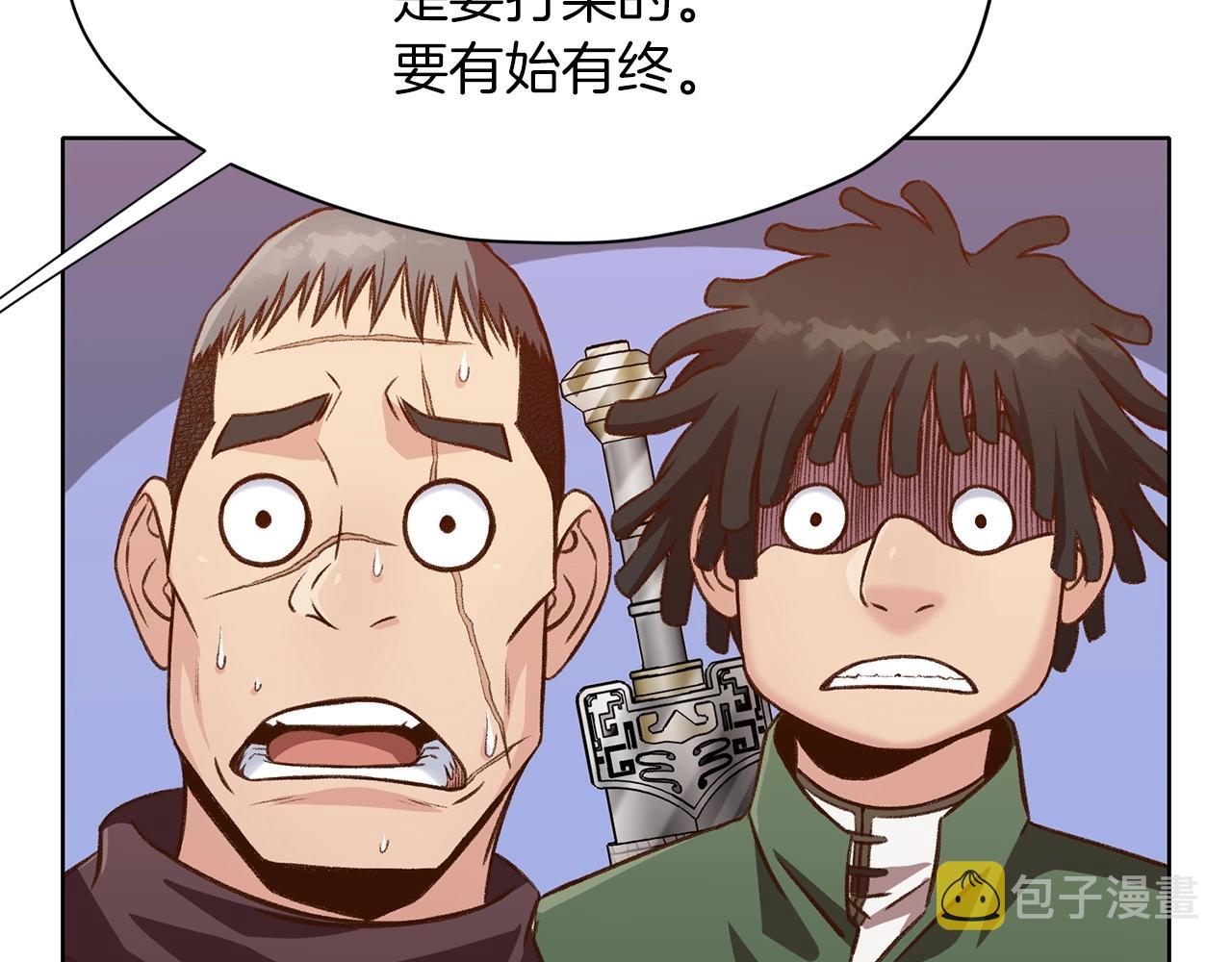 第21话 一起受罚4