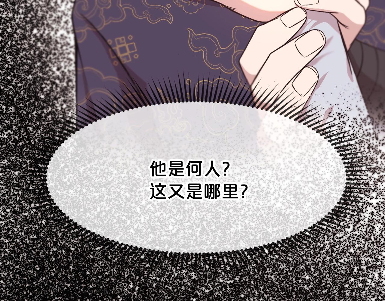 第2话 公子太弱4