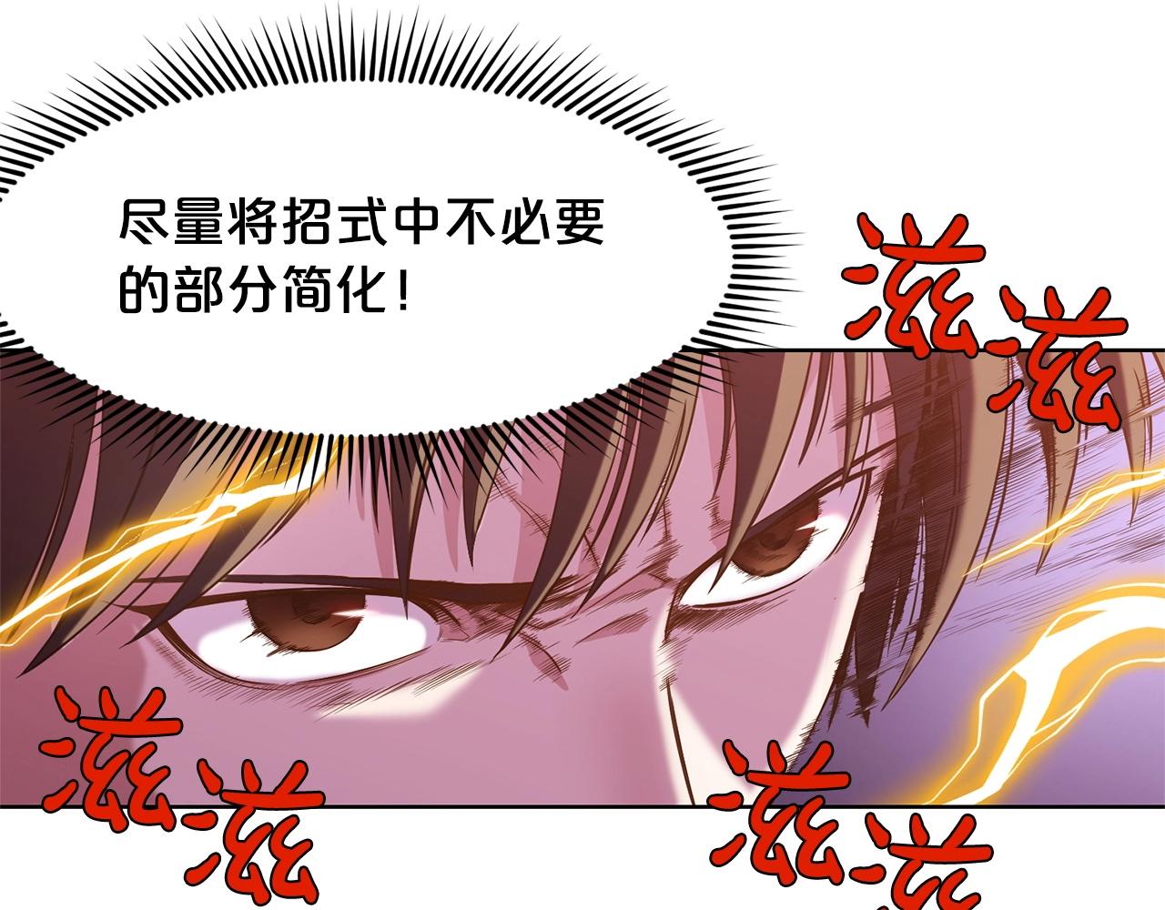 第11话 三雷剑法4