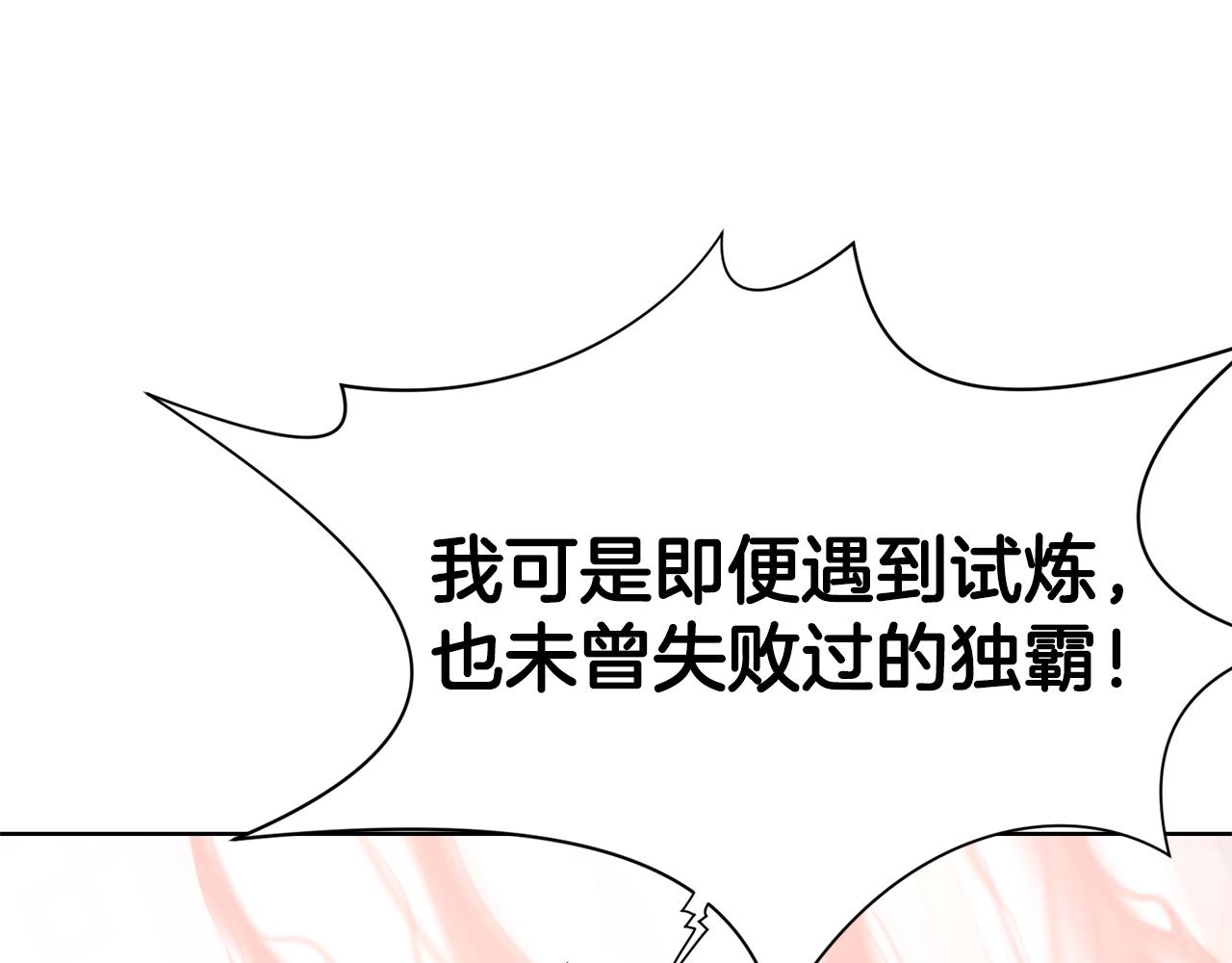 第3话 燃烧斗志0