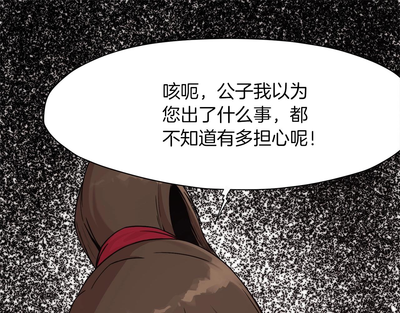 第2话 公子太弱2
