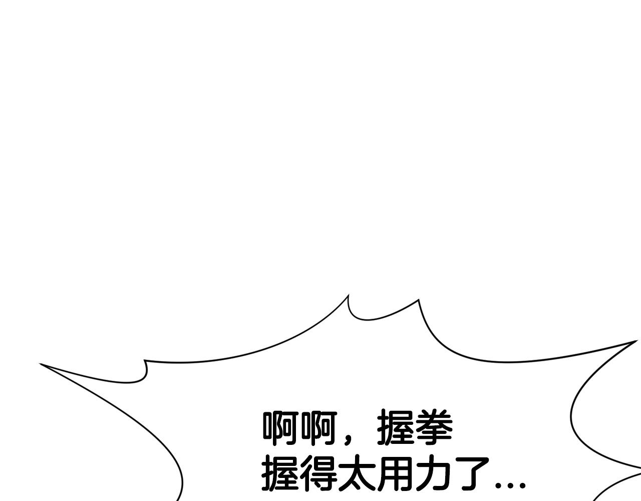 第3话 燃烧斗志4