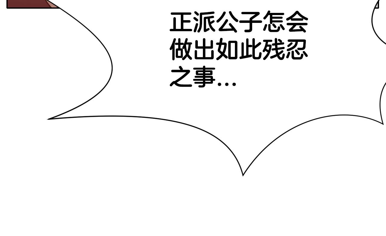 第18话 酷刑0