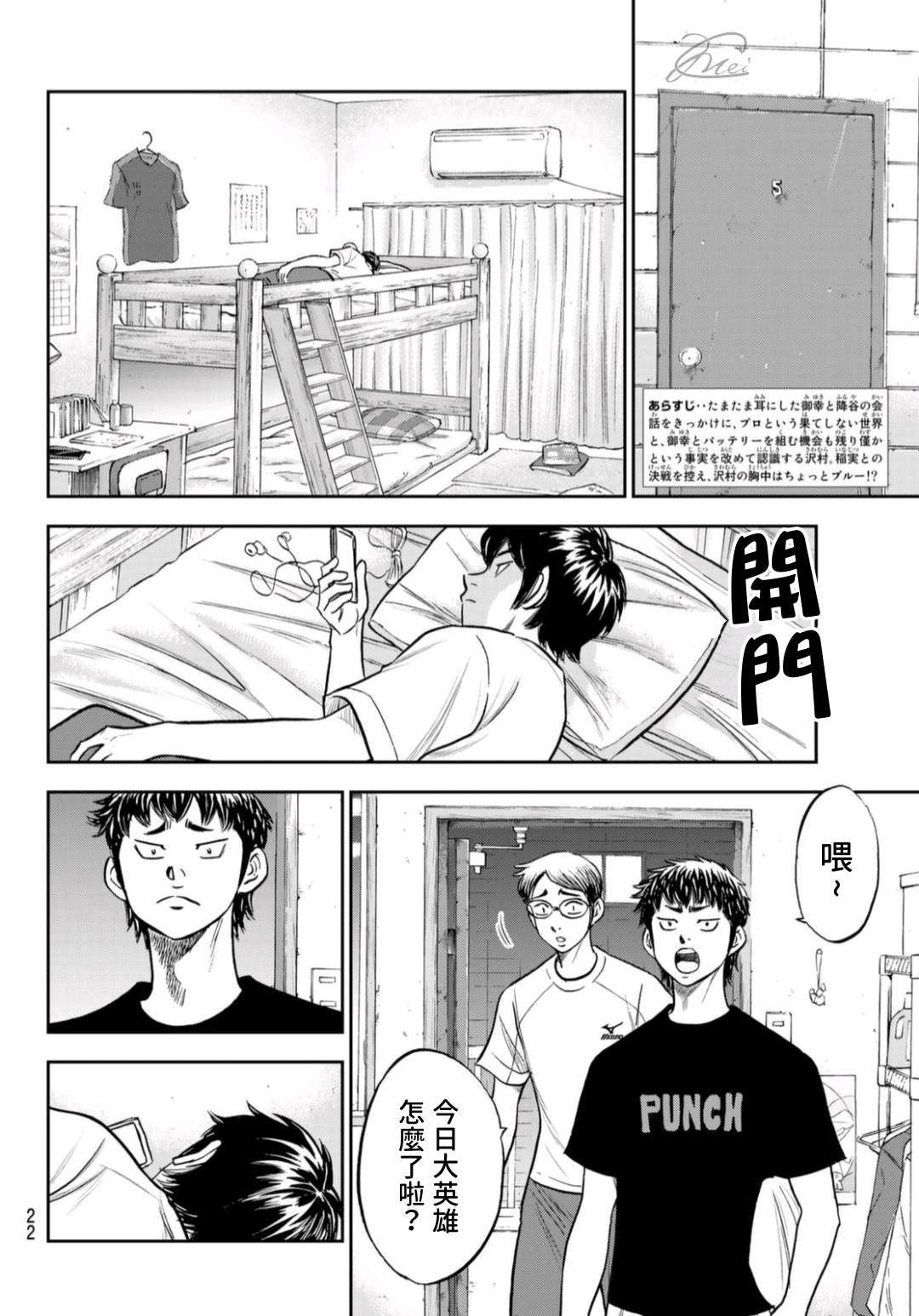 第二季第257话 等着瞧吧3