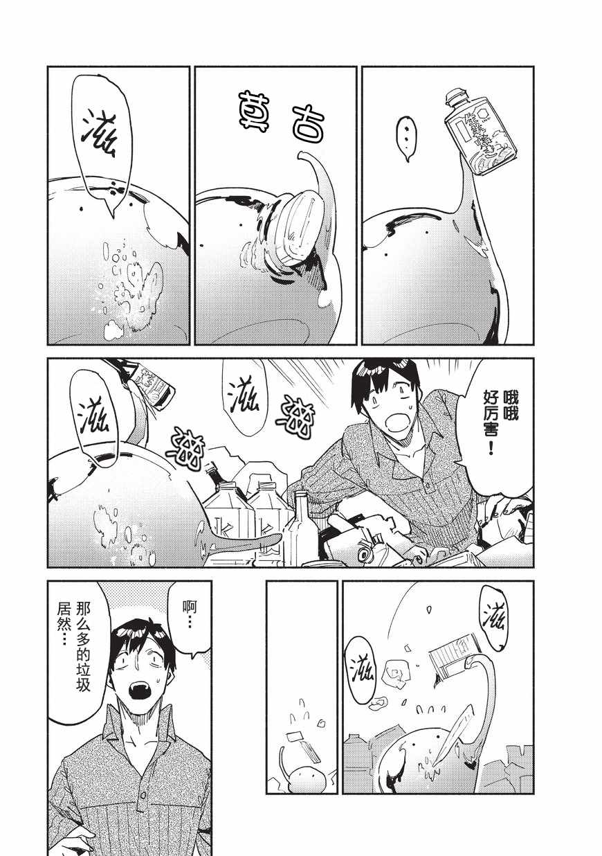 第10话2