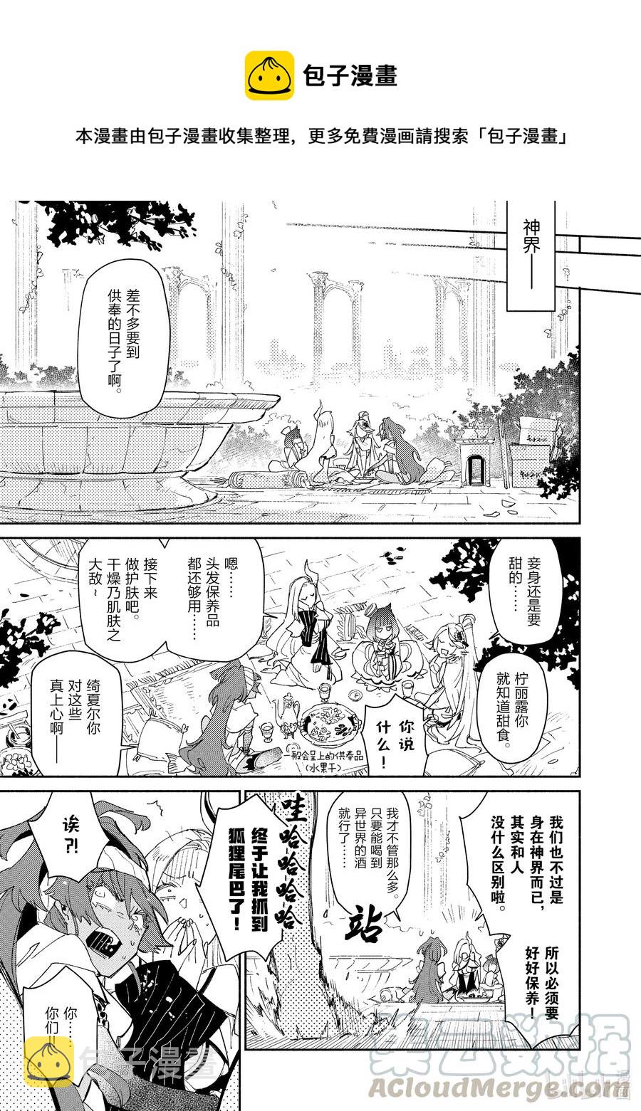 41 男神登场0