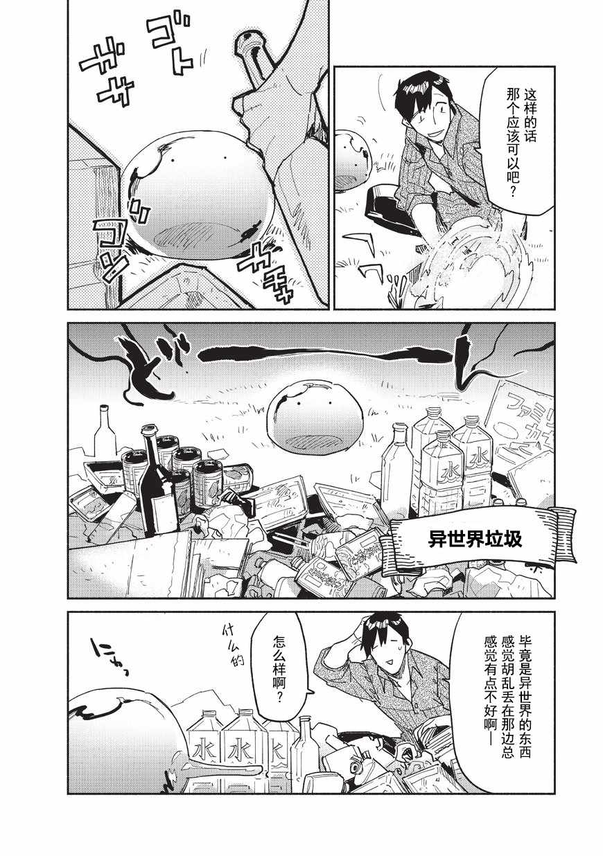 第10话1