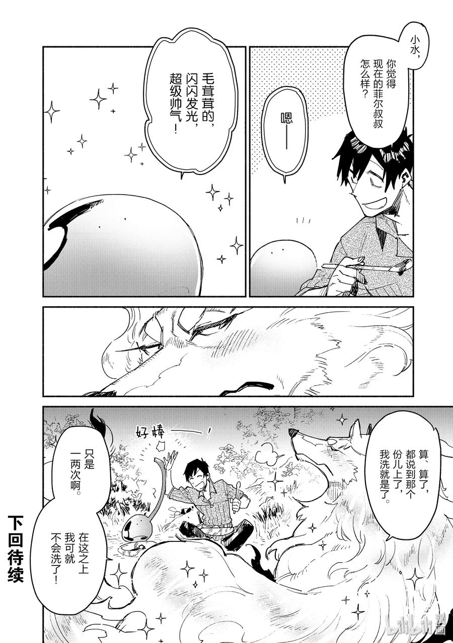 32 吃饭之前要……3