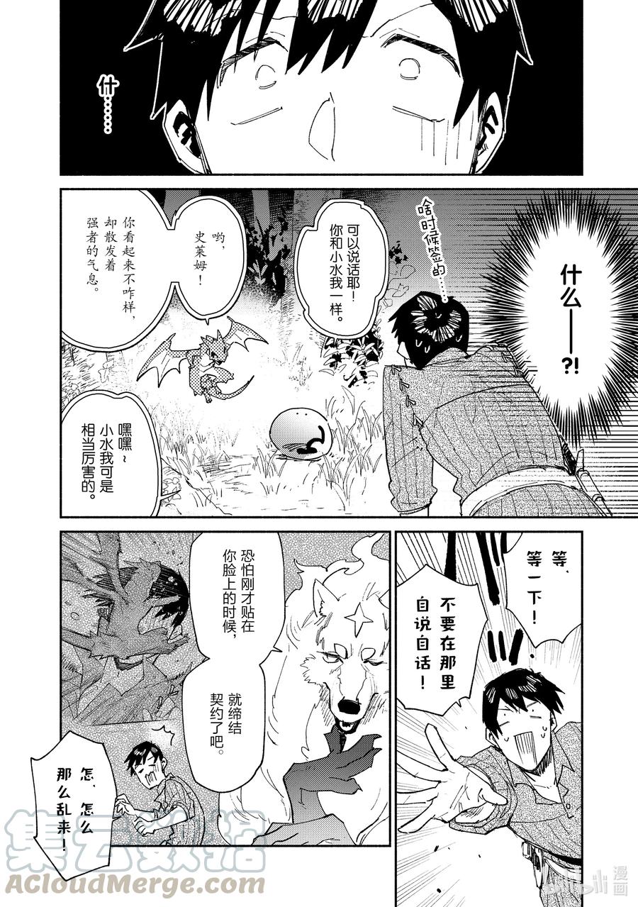 36 妖精龙3