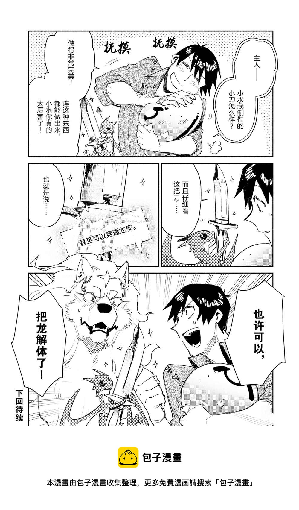 第41话1