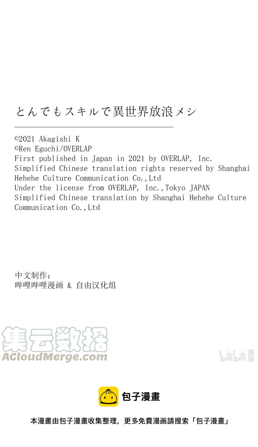 44 地下城的宝箱是……0