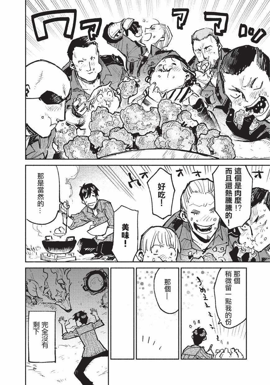 第17话3