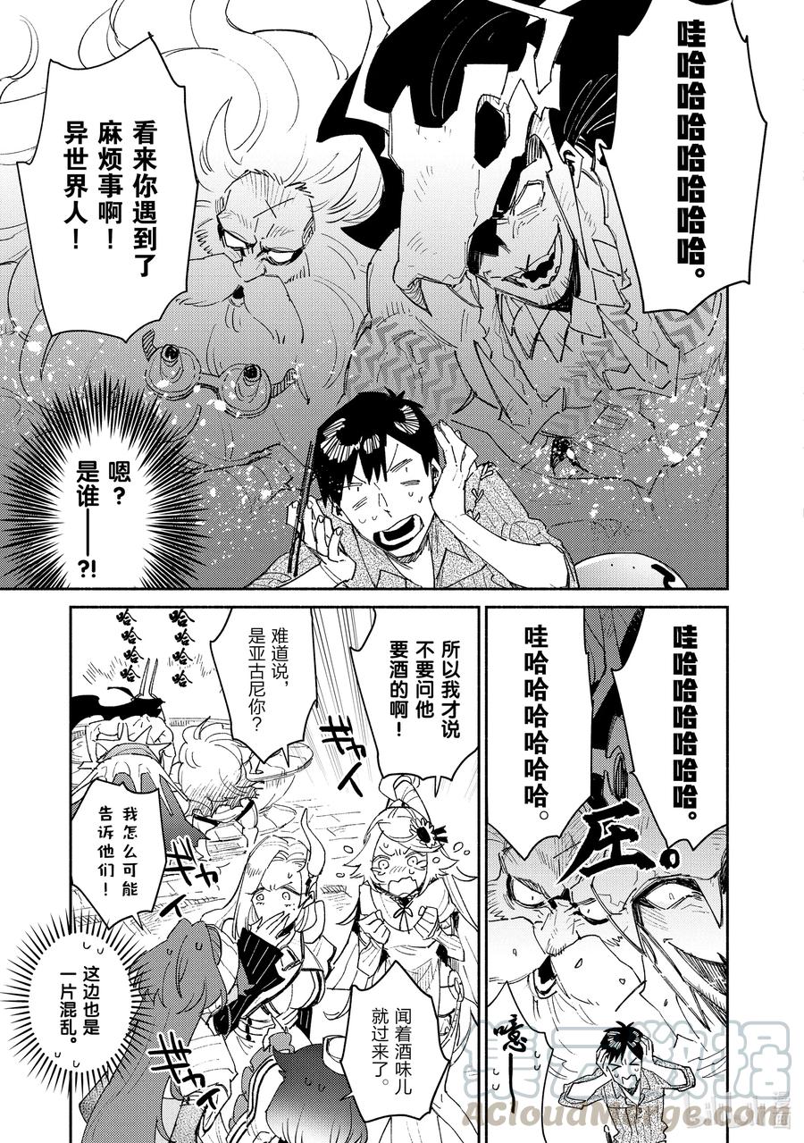 41 男神登场2