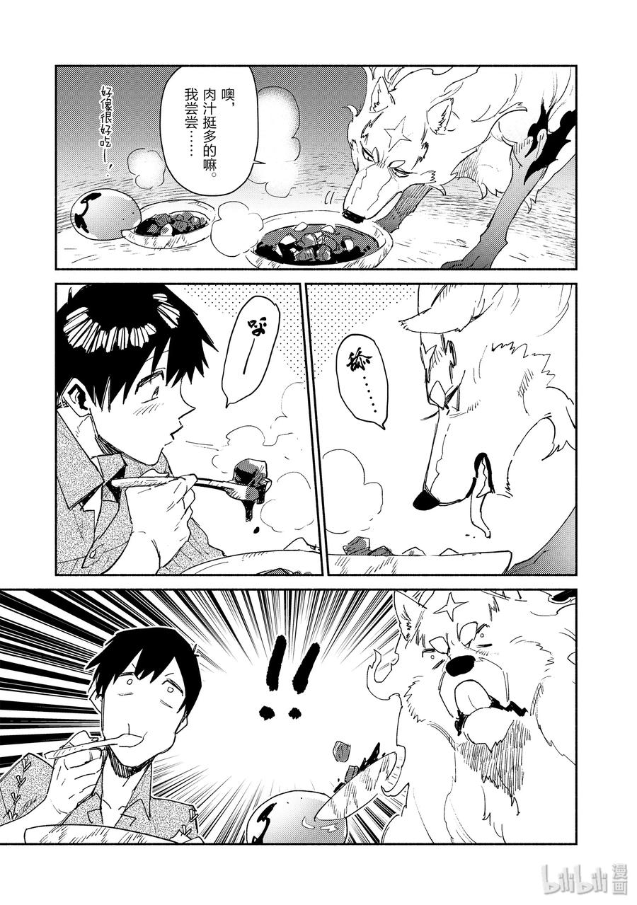 32 吃饭之前要……0