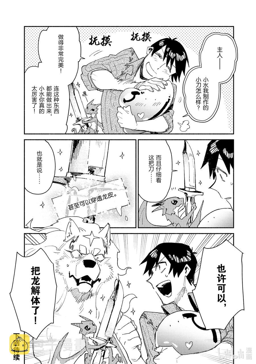 41 男神登场1