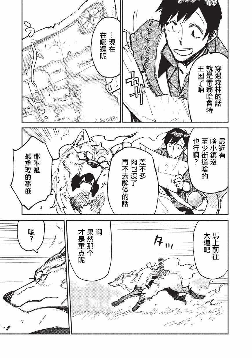 第17话2