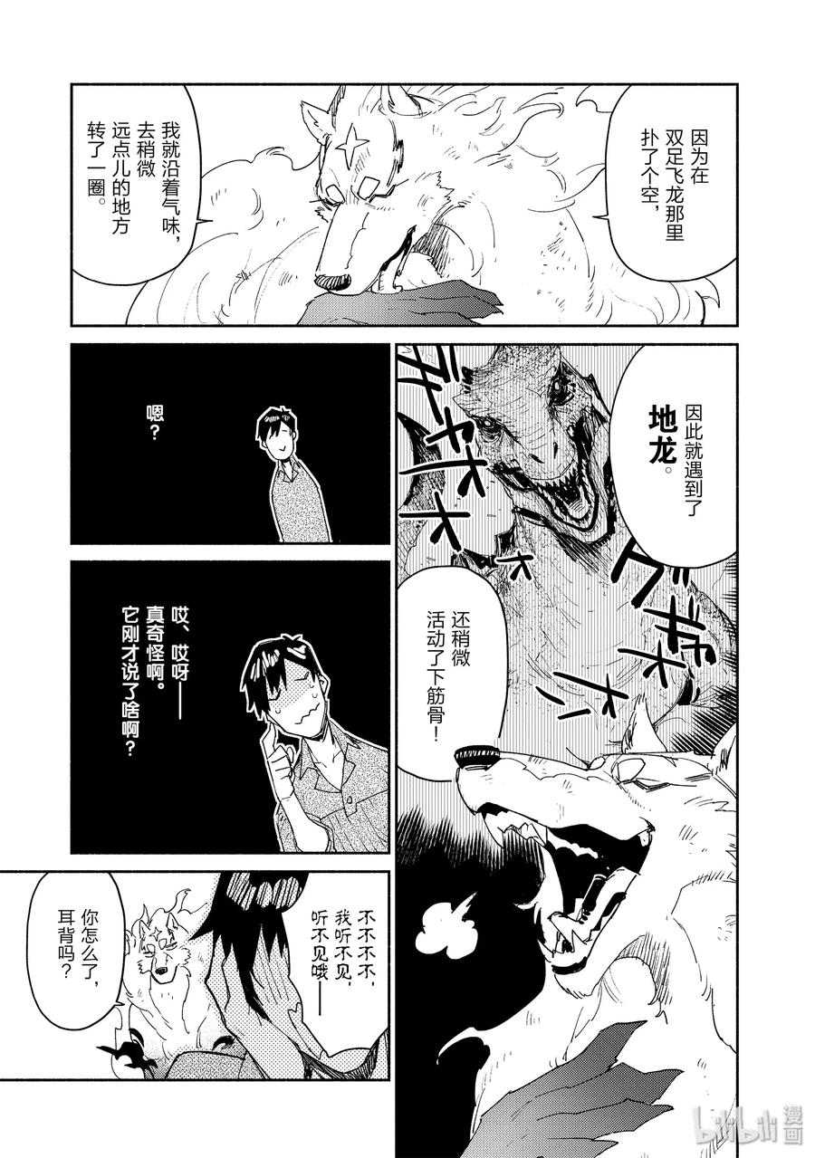32 吃饭之前要……2