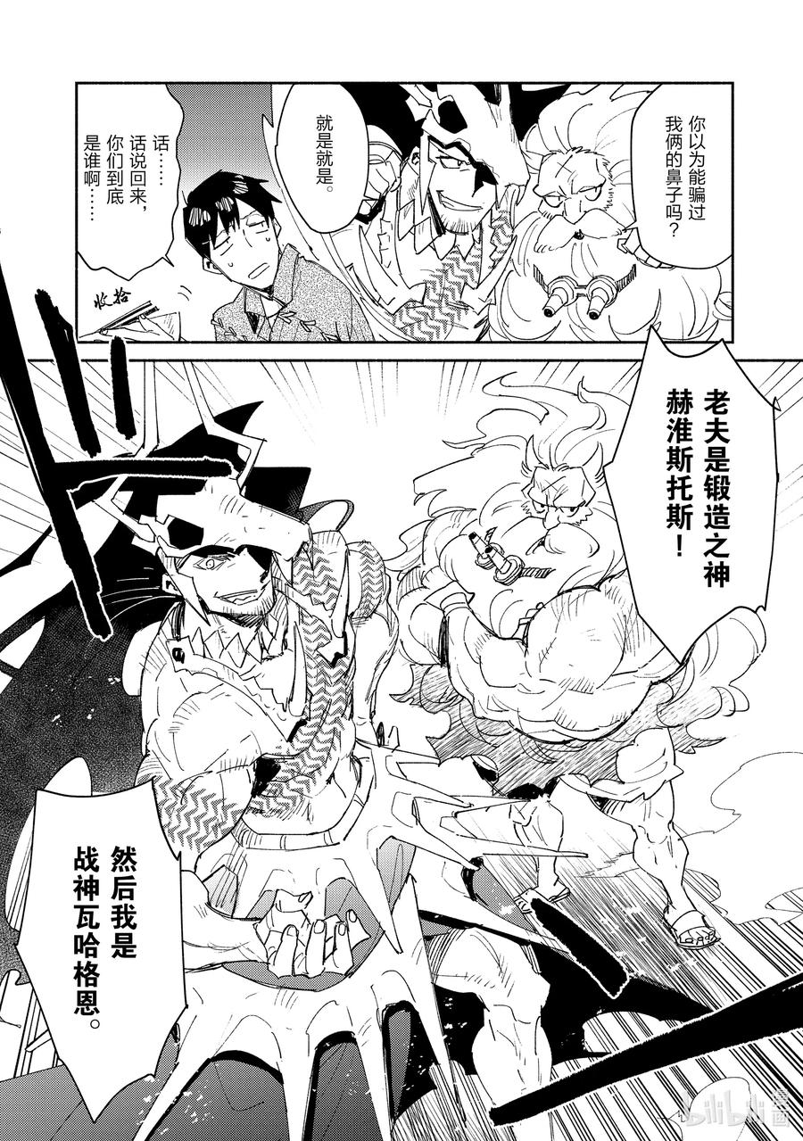 41 男神登场3