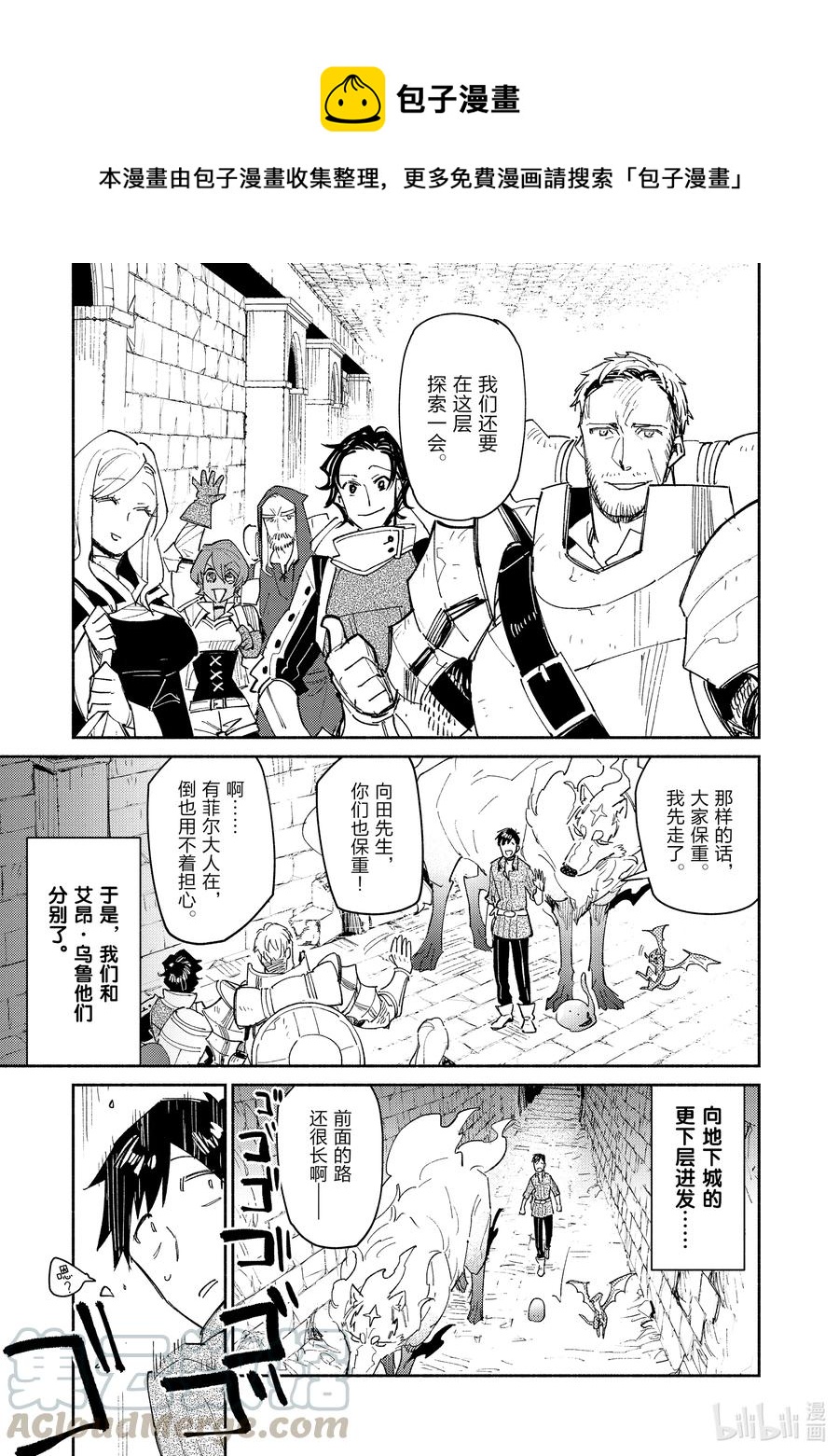 44 地下城的宝箱是……0