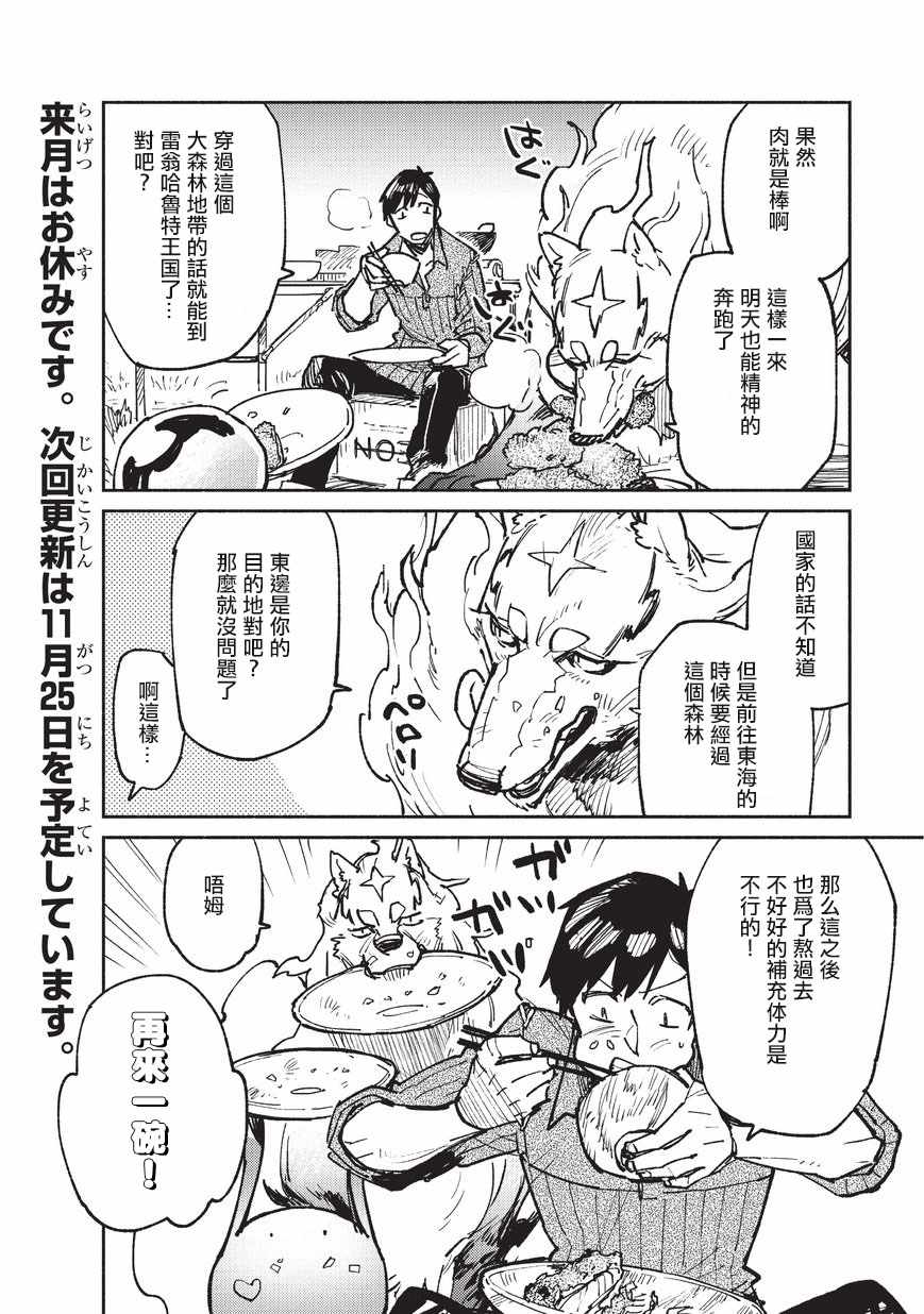 第16话3