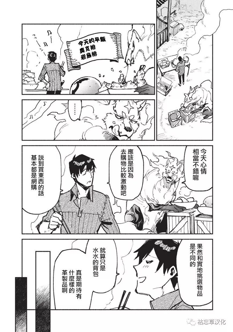 第21话1