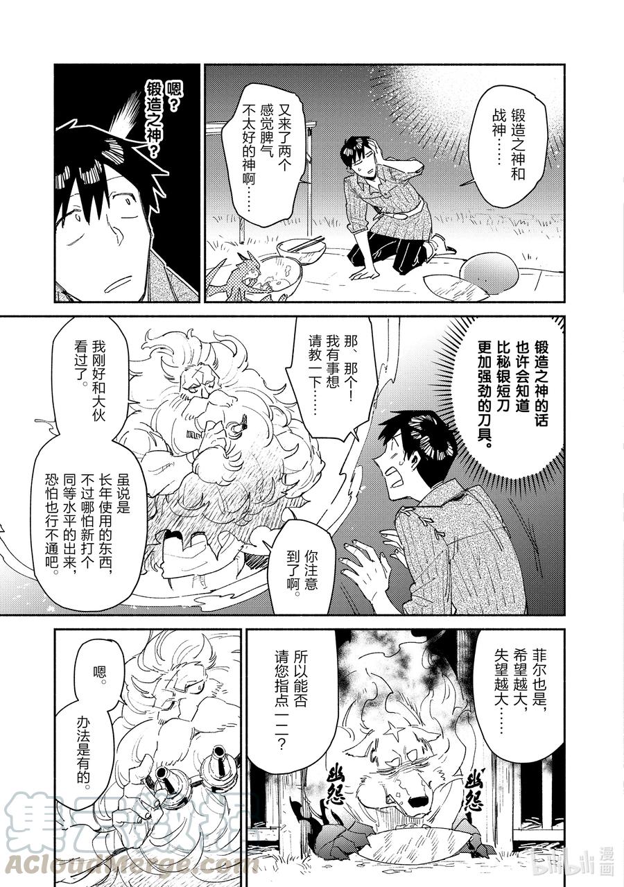 41 男神登场4
